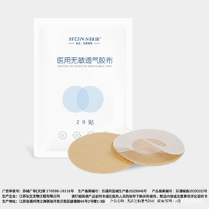 Patchs mammaires Hongsheng, patchs médicaux pour mamelons pour hommes et femmes, en tissu non tissé jetable, fins, sans couture, respirants - Product Image 3