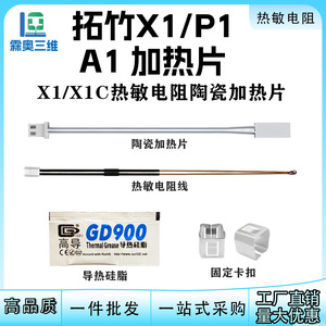 หัวฉีดเซรามิกแบบให้ความร้อน Lin'ao 3D ขนาด 88 มม. 24V 48W 60W 80W สำหรับเครื่องพิมพ์ 3 มิติ รุ่น P1P P1S P1SC A1mini อุปกรณ์เสริม - Product Image 5
