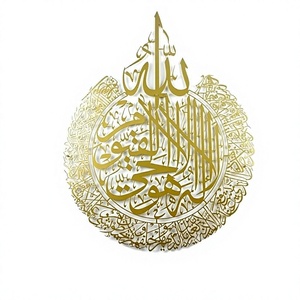 Modern Design Islamic Arabic Word Wall Hanging Art Metal <b>Decoration</b> Customized Pattern for Home Commercial Use Ramadan Gift Idea - Product Image 1