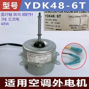 Moteur de ventilateur YDK48-6T 48W 220-240V 50Hz pour unité extérieure de climatiseur de pièce - Product Image 5