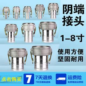 C-Type Aluminum Alloy Quick Coupling Female 1\" 2\" 3\" 4\" 6\" Reducing Oil Pipe Hose Clamps for Oil Tanker <b>Accessories</b> - Product Image 5