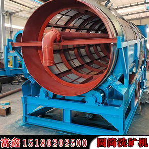 Máquina Cribadora de Tambor Sin Eje Móvil para la Separación de Lodos de Minería y la Clasificación de Residuos de Construcción - Product Image 5
