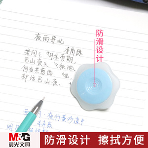 M&G <b>Erasable</b> Eraser TPE Hexagonal And Triangle Shape For Gel <b>Pen</b> No Residue Lint Free AXPQ2001 - Product Image 3