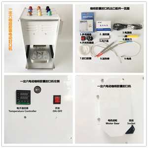 <span class=keywords><strong>Machine</strong></span> à sceller les capsules <span class=keywords><strong>Nespresso</strong></span> manuelle et automatique en aluminium à 2 cavités, 4 trous et 6 trous K-CUP <span class=keywords><strong>machine</strong></span> à thermosceller - Product Image 4