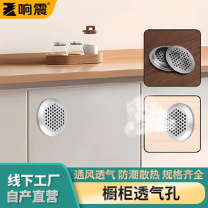 Cubierta de ventilación de acero inoxidable, salida de aire de malla perforada redonda para muebles, armario, disipación de calor, fijación con tornillos plateados - Product Image 2
