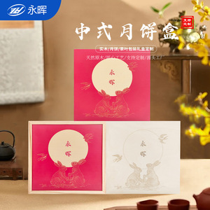 Chinese-style gift storage <b>boxes</b>, wooden <b>boxes</b>, custom wooden display packaging, tea, mooncakes, acrylic <b>empty</b> <b>boxes</b> - source - Product Image 1