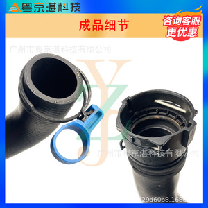 Lr011360 Engine Water Hose For Land Rover <b>Range</b> Rover 2013 Plastic Coolant Pipe Replacement Part - Product Image 3