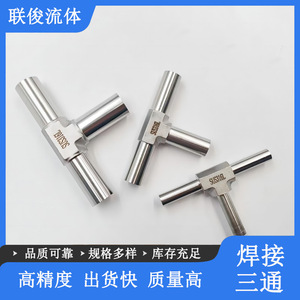 Conector en T soldado LJFLO de 1/4 de pulgada SUS316L para vía de gas de laboratorio - Product Image 5