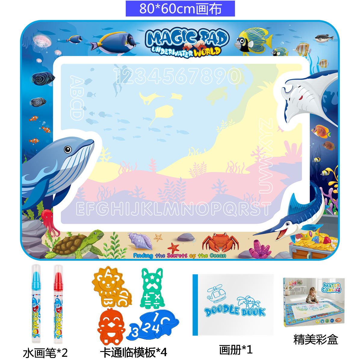 80*60 ocean world