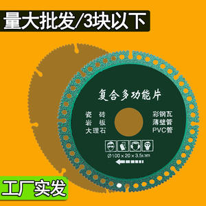 Cuchillas Industriales Multifuncionales para Corte en Seco de Azulejos de Cerámica, Acero Corrugado y Losas de Mármol - Cuchillas de Sierra Reforzadas - Product Image 2