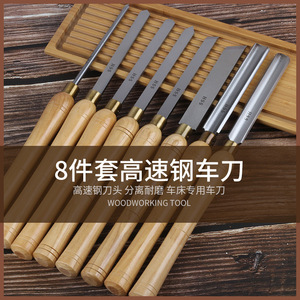 Juego de cinceles para trabajar la madera de acero de alta velocidad HSS, 8 piezas con caja de madera, herramientas de torneado de precisión para torno de madera - Product Image 3