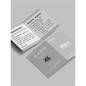 Carte de garantie et guide d'entretien pour les magasins d'optique avec instructions d'utilisation et impression personnalisée - Product Image 3