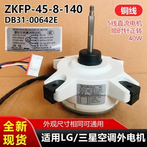 Motor CC sin escobillas Zkfp-45-8-140 de 1000 RPM y 130 mm con montaje de brida para ventilador exterior de aire acondicionado - Product Image 5