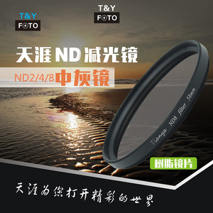 30-95มม. ND2ND4ND8 - Product Image 5