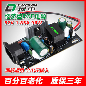 กรีนพาวเวอร์พาวเวอร์ซัพพลายสวิตช์พาวเวอร์ 52V 1.85A LD-5296UQ โมดูลฐานติดผนังแบบติดผนัง - Product Image 2