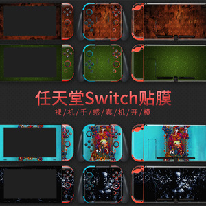 Película protectora de vinilo con adhesivo para Nintendo Switch Oled, para consola y controlador, acabado mate, sin residuos - Product Image 3