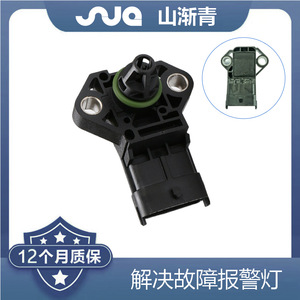 Shanjianqing Intake Pressure <b>Sensor</b> F01R00E015 <b>For</b> Changan <b>Car</b> - Product Image 2