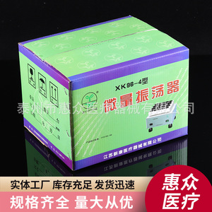 Agitador de Laboratorio Huizhong XK96-4, Agitador de Medicamentos en Miniatura para Uso Médico - Product Image 1