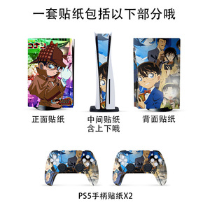 Vinilo Adhesivo para PS5 de Detective Conan, Diseño Personalizado de Anime para Videojuegos - Product Image 3