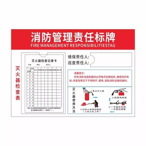 33 Panneaux de signalisation incendie en acrylique, carte d'enregistrement d'inspection des extincteurs, fixation murale, usage général - Product Image 5