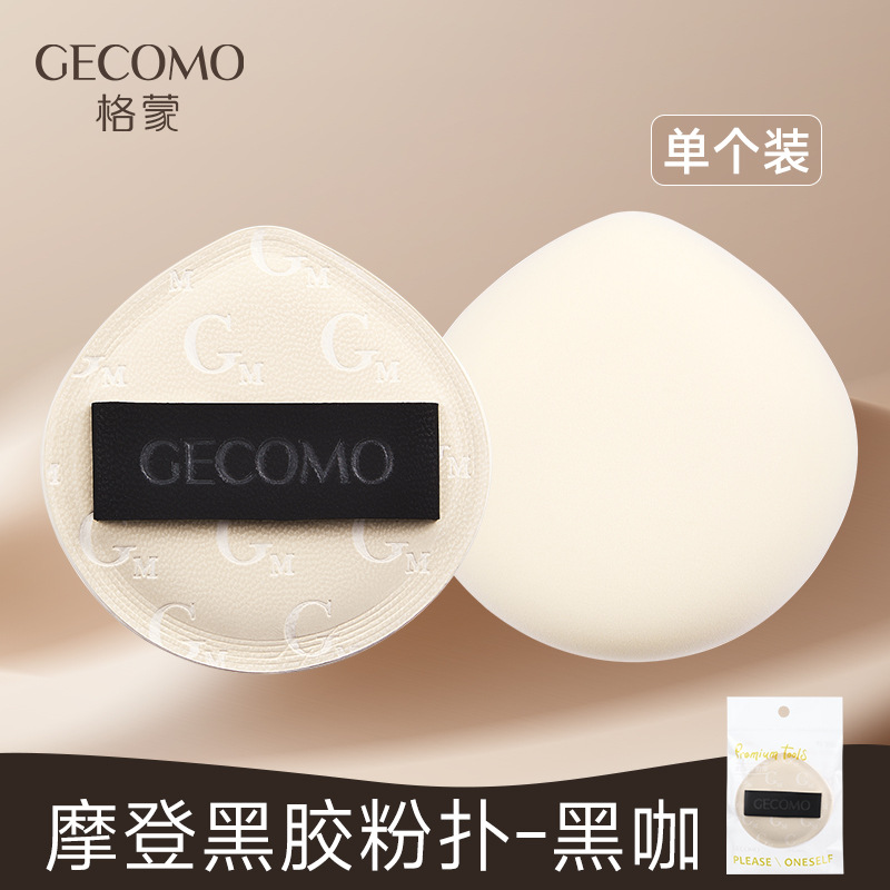 Soplo de polvo de vinilo moderno (café negro)