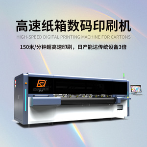 Impresora digital Ntek Winning RS-2500E36G 1440x2880dpi para impresión en cartón corrugado y tablero plástico - Product Image 4