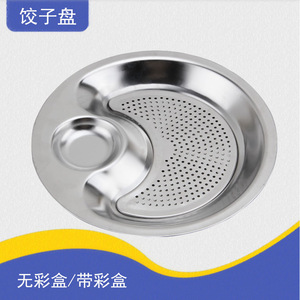 Assiette à raviolis ronde en acier inoxydable avec coupelle à vinaigre, idéale pour la maison et l'hôtellerie - Product Image 5
