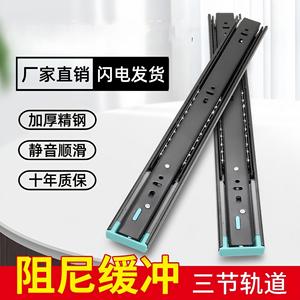 Glissières de tiroir à extension complète 3 fois anti-corrosion de haute qualité Glissières de tiroir à fermeture automatique en douceur - Product Image 2