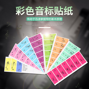 Keyboard Sticker 886154 Piano Electronic Keyboard White Black <b>Key</b> <b>Labels</b> With Notes For Practice - Product Image 2