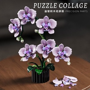 Phalaenopsis Orchid 13115 <b>Plastic</b> Building <b>Block</b> Model Potted Plant Assembly Toy 400-800 Pieces Video Guide for Ages 10+ DIY - Product Image 2