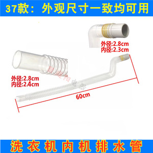 Tuyau de vidange et d'arrivée en PVC transparent haute performance pour machines à laver Haier, compatible avec les tuyaux de trop-plein et les tuyaux à fond ondulé - Product Image 2
