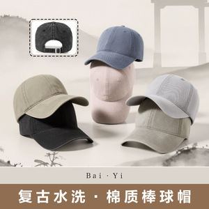 หมวกเบสบอลผ้าฝ้ายเดนิมแบบซักได้ หมวกป้องกันแสงแดดสีทึบสำหรับทั้งชายและหญิง ใช้กลางแจ้ง - Product Image 5