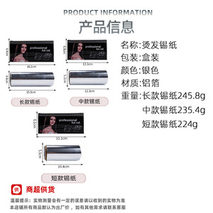 Hairdressing Foil Aluminum 12mic Convenient For Hair Salon Use - Product Image 5