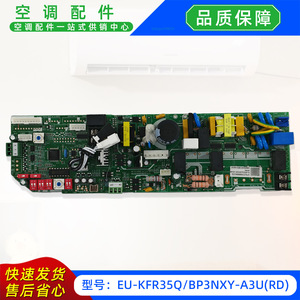 แผงควบคุมหลักเครื่องปรับอากาศรุ่น EU-KFR35QBP3NXY-A3URD สำหรับเครื่องแยกส่วนภายในอาคาร หมายเลขอะไหล่ 17122500004151 - Product Image 2