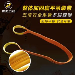 Eslinga de Elevación Plana de Doble Extremo Zhongyu, 3T 6M, Poliéster, para Uso Industrial y Remolque - Product Image 4
