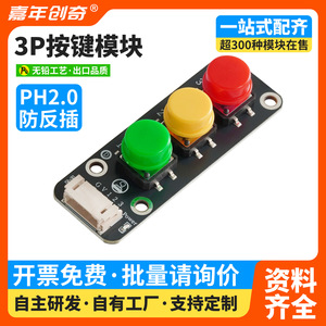 Carnival Creation HS-KEY3P 3P โมดูลสวิตช์กุญแจ ปุ่มสัมผัส บล็อกอิเล็กทรอนิกส์ อินเทอร์เฟซสำหรับมนุษย์ - Product Image 4