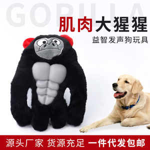 Juguete de peluche para perros, gorila de dibujos animados, juguete chirriante para masticar, para perros medianos y grandes, suministros para mascotas de interior - Product Image 5