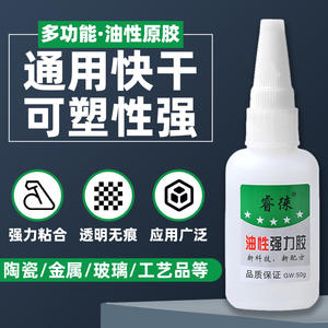 Colle liquide forte multi-usage à base d'huile pour vendeurs de rue, livraison gratuite, dropshipping, vente en gros, réparation de chaussures sans résidus - Product Image 3