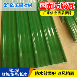 Fiberglass Corrugated Roof Sheets Anti-Uv Resin Fiber Acid Alkali Resistant Industrial Roofing Tiles - Product Image 2
