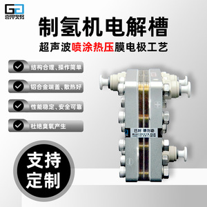 เครื่องผลิตไฮโดรเจนแบบตั้งโต๊ะ Gp Hydrogen Electrolyzer 500ml โมดูล PEM ทำจากสแตนเลส - Product Image 2