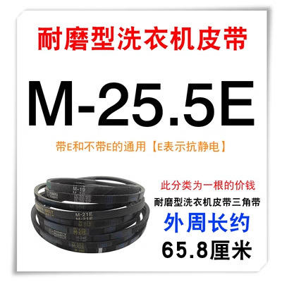 M-25.5
