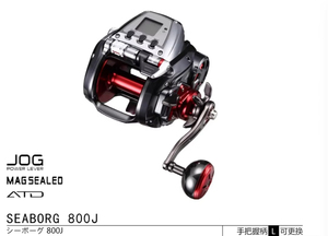 Moulinet de pêche électrique japonais de haute qualité Kind Monster Seaborg 800J pour la pêche à la traîne en haute mer, eau salée, gros gibier, avec appât artificiel - Product Image 2