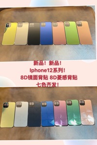 2021 nouveau protecteur de couverture arrière en verre trempé de miroir coloré arrière complet <span class=keywords><strong>Corver</strong></span> 8D pour iphone 16 pro max 15 pro 14 plus - Product Image 3