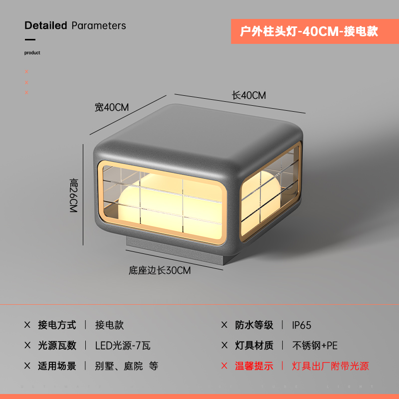 Electricity connection [40cm]]