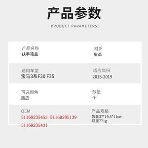 Reposabrazos para BMW Serie 3 F30 F35 2013-2019, caja de almacenamiento central de plástico, número de pieza NG047K - Product Image 5