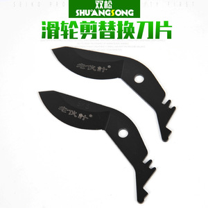 Soumatsu Replacement Blades For Pruning Shears Sk5 Steel 60Mm Beak Shape Butterfly Structure - Product Image 5