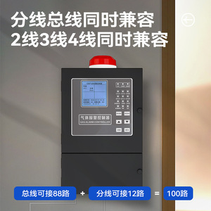 Contrôleur d'alarme gaz Zan An Tan Qi QD6000II 4 zones avec écran LCD, panneau de commande sans fil DC 24V - Product Image 4