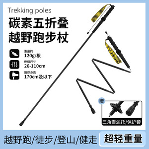 Bâtons de randonnée pliables Philosopher 120 cm en fibre de carbone ultralégères avec embout en acier tungstène et fixation par cordon de traction - Product Image 3