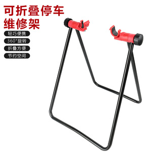 Soporte de reparación plegable para bicicletas Yueli, de aleación de aluminio, con rotación de 360 grados, soporte de estacionamiento plegable para bicicletas de carretera y montaña. - Product Image 1