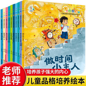 (10 volumes au total) Livre d'images inspirant pour le développement des caractères des enfants d'âge scolaire, illustrations colorées, recto-verso - Product Image 6